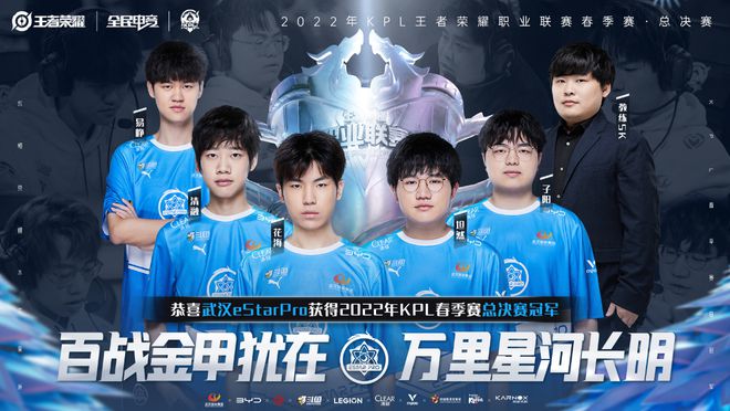 他们的季后