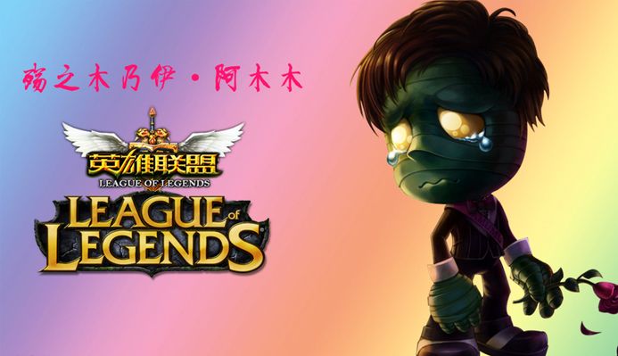 以确保球员